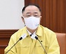 홍남기 "미래차 등 BIG3 규제개선, 민간투자 활성화에 미흡"