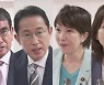 아베와 단절할 수 있을까..일본 자민당 총재 선거 관전포인트 4가지