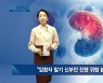 [쿠키건강뉴스] "암환자, 말기 신부전 진행 위험 높아"