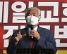 '광화문 집회 불법 모금' 혐의 전광훈 목사 기소