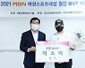 'MBN 여자오픈 우승' 이소미, MBN 여성스포츠대상 8월 MVP 수상