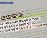 조민 24등→3등 잘못 발표..부산대 공정위원장 자진 사퇴