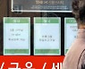 '엄마찬스' 18억 빌려 20억 용산 주택 산 20대 "은행서 빌렸다면 월 726만원 갚아야"