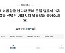 "딸 결혼 2주뒤 극단선택한 아버지, 직장내 괴롭힘 당했다"