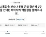 가해자 지목 KT팀장 "나이 더 많고 괴롭힌 적 없어..유족 일방주장"