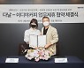 다날, 이디야커피와 업무협약 체결..페이코인·휴대폰결제 서비스 제공