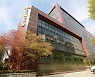 KB국민은행 대출 한도 줄인다.."타행대환 신규대출 취급제한"