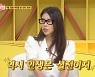 '이혼 8년 차' 서동주 "재혼? 난 언제나 오픈마인드"
