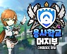 원스토어, 8월 우수베타게임에 '용사학교 : 머지부' 선정