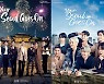 '어기영차 위드 BTS' 이어, 태권도·댄스 서울 영상 곧 공개