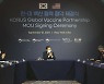 베트남 지원· 한미 공동개발..구체화되는 '백신 허브'