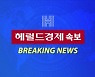 [속보]文대통령 "한국전 영웅들이 가장 바라는 것은 '한반도의 완전한 평화'"