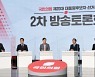 홍준표·원희룡·유승민 "尹, 대선공약 표절" vs. 尹 "표절 아냐..일일이 인터뷰"