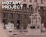 에드 무지카의 'Remembering Mozart', 모차르트 서거 230주년 기념 실내악 축제