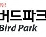 플레이스엠-경주버드파크, 키오스크 공급 계약 체결