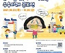 "마스크에 담배 연기가 들어왔어요" 유아 흡연 위해 예방 교육 공모전 개최