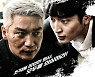 2AM 정진운·조재윤 만난 '브라더', 10월 7일 개봉[공식]