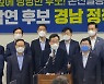 이낙연 민주당 대권 예비후보, "부·울·경 메가시티를 대한민국 제2의 경제 수도로"