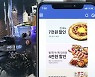 수수료에 할인 분담금까지..배달앱에 허리 휘는 가맹점주