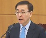 김수남 前 검찰총장도 로펌 통해 화천대유 고문 활동.."개인 자격 아니야"