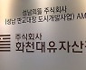 경찰, 화천대유 대주주 출석 통보