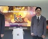 '5G 월드어워드' 2021 KT, 2개 부문 수상