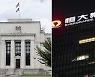 [사설] 美 테이퍼링·中 헝다 사태.. 국내 파장 대비할 때다