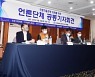 7개 언론단체 "자율 규제기구 설립".. 지지부진 '8인 협의체' 전방위 압박
