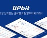 [단독] 업비트 '두나무', 국내 큰 손 덕에 기업가치 10조 '데카콘' 됐다