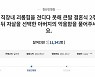 'KT 직장내 괴롭힘' 고용부, 조사 착수