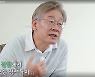 "계곡 정비 이재명 것 아냐"..남양주시, '집사부일체 방영금지 신청'