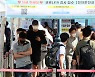 추석연휴 지나자 코로나 확진자 폭증..사상 최다치 예고 '비상'