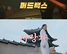 제이비(JAY B)·그루비룸 등 참여한 'Feel The Rhythm Of Korea Part 1'..'머드맥스' 영상 인기 폭발