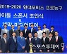 KBL, 2021-2022 프로농구 개막 미디어데이 30일 개최