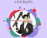 임영웅, 스타랭킹 9월 3주차 1위..6주 연속 1위 인기 질주