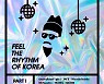 하이어뮤직, 'Feel The Rhythm Of Korea'발매..한국 힙합의 멋 담았다