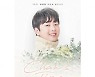 이찬원, 10월 23일~24일 첫 단독 콘서트 '찬스 타임'