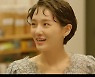 '달리와감자탕' 박규영, 김민재에 "우리가 만난 것 3천겁 시간 필요"