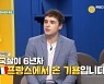'어서와' 기욤 "한국인 여자친구 따라 한국行..지금은 헤어졌다"