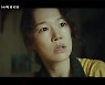 '홈타운' 한예리, 김신비 집에서 경악 "내가 잊고 있던 게.."