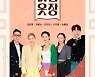 김나영, 예능 '마법옷장' MC 확정..10월 12일 첫 방송