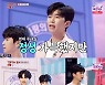 임영웅 "초심 찾을 것..'미스터트롯' 결승처럼 긴장" (사콜)