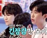 임영웅→영탁, '미스터트롯 어게인' 무대 릴레이.."초심 찾을 것" (사콜)[종합]