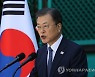 발언하는 문 대통령