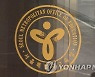 서울교육청, 특성화고 학생에 70만원 자격증·어학 학습지원금