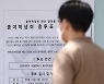경희대, '총여학생회 폐지' 총투표