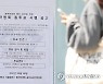 경희대, '총여학생회 폐지' 총투표