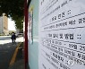 경희대, 여학생 총투표로 '총여학생회' 폐지 여부 결정