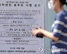 경희대, '총여학생회 폐지' 총투표