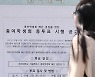경희대, '총여학생회' 폐지 여부 총투표 시행